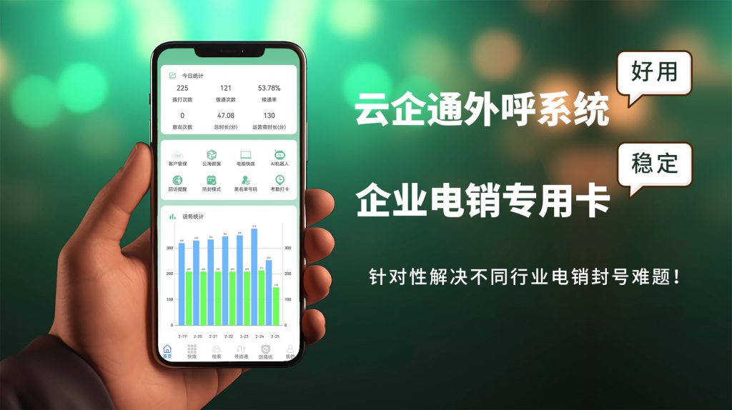 不暫停服務電銷卡優勢有哪些？