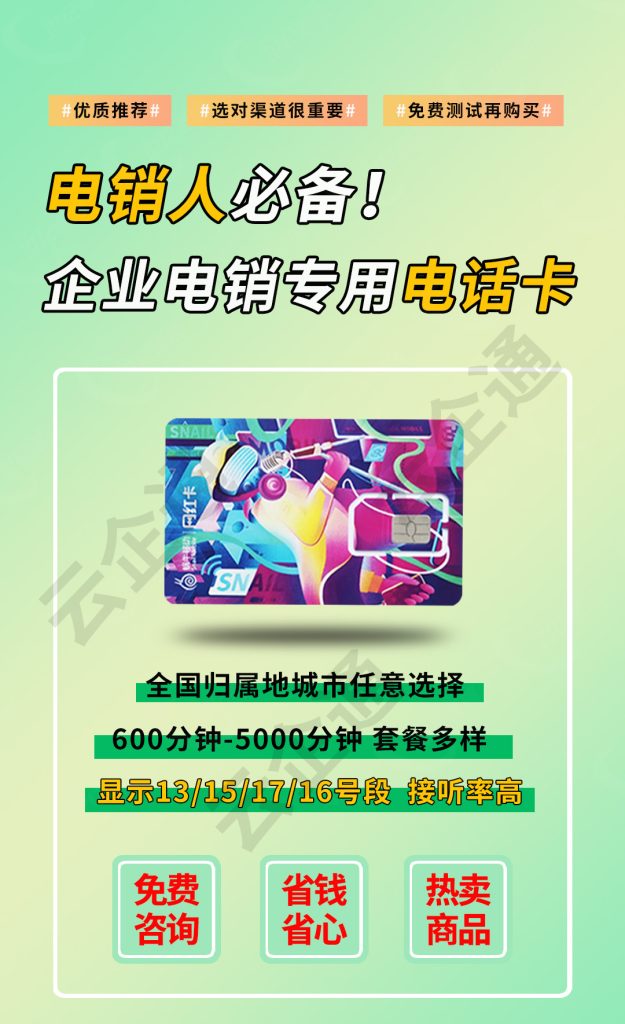 電銷卡辦理全解析，一文吃透辦卡要點(diǎn)！